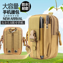 多功能工地干活手机包男士战术腰包防水穿皮带中老年迷你斜挎挂包