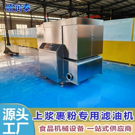 果蔬加工设备;滤油机;肉品加工设备