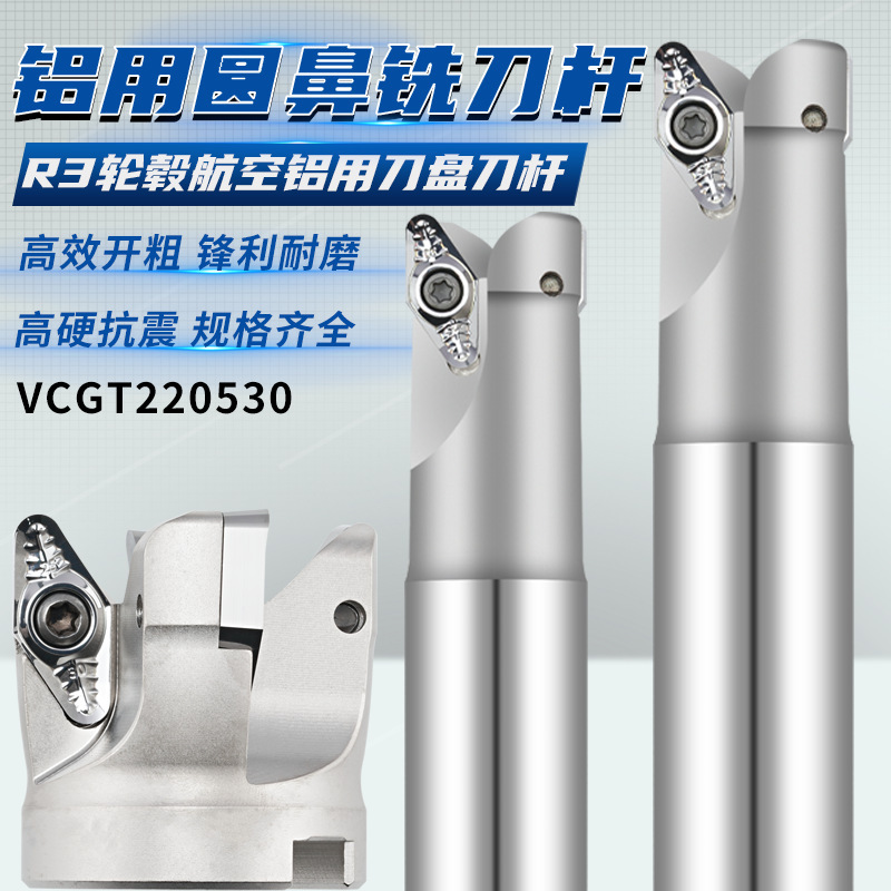 Aluminum Alloy Wheel Hub R3 Aviation Aluminum with Thick Opening and Fast Feed VC22 Milling Rod SB90 Milling Cutter Disc VCGT 220530