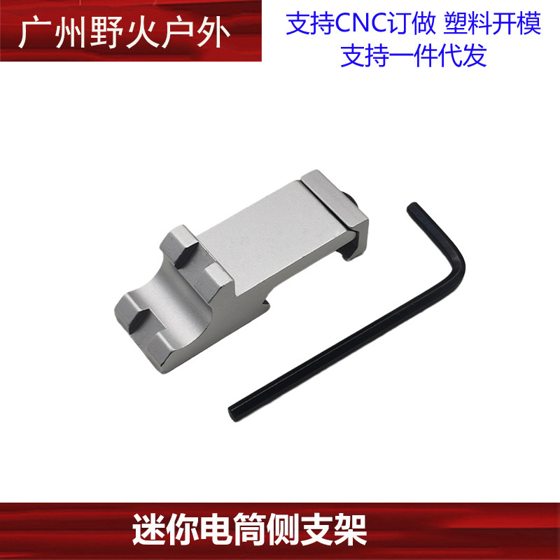 [Colección de base lateral] Transferencia de riel de 20mm Accesorios de base de visión de linterna táctica de 45 grados Sistema M/K