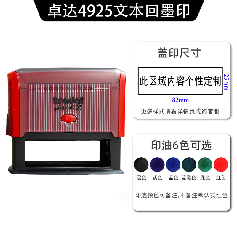 跨境卓达印章长方形印章制作刻章卓达印章材料批发刻印章回墨翻转|undefined