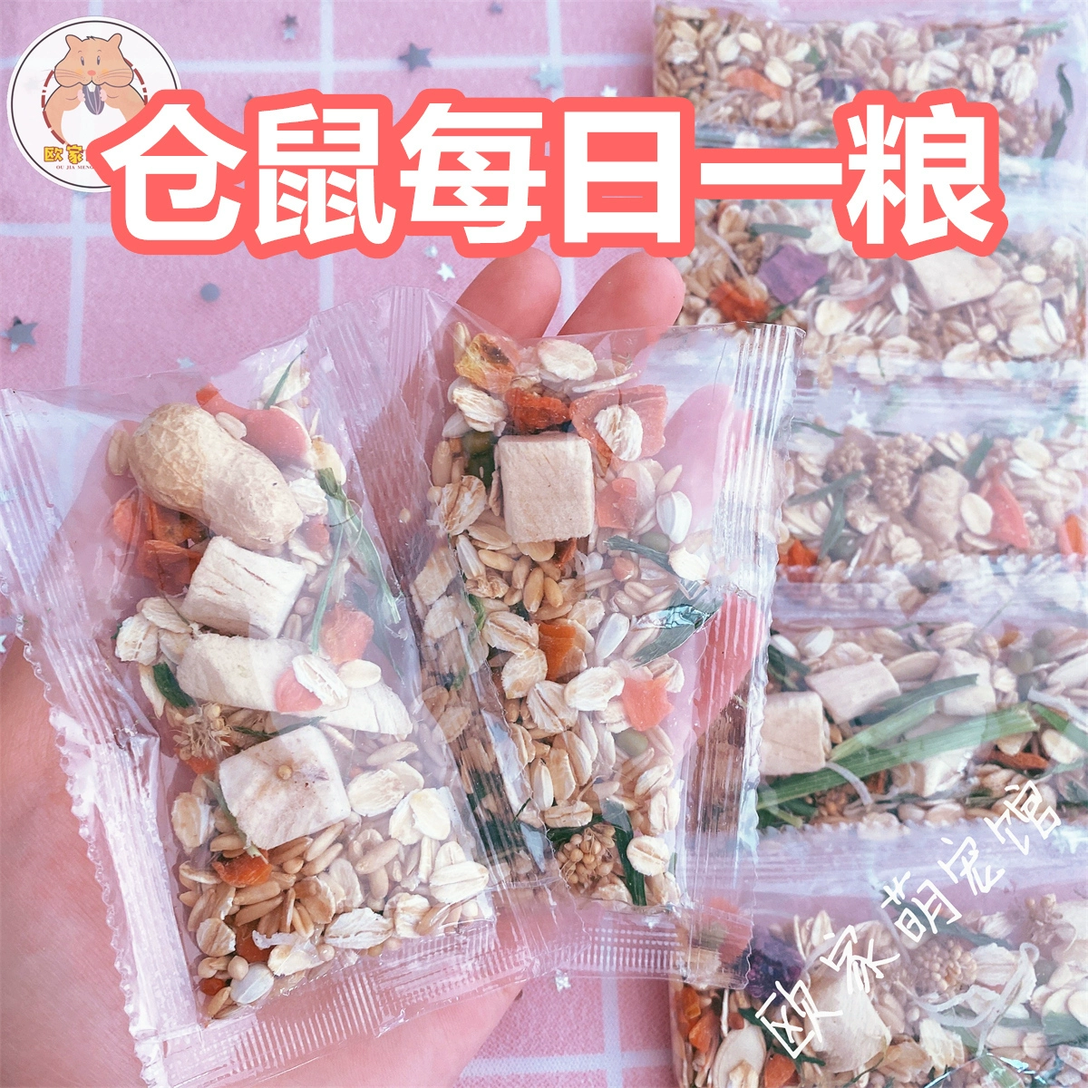 Основное зерно хомяка-одно зерно в день. Самостоятельное сублимирование.