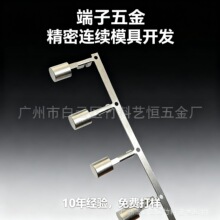 保险丝圆端子铜件冲压