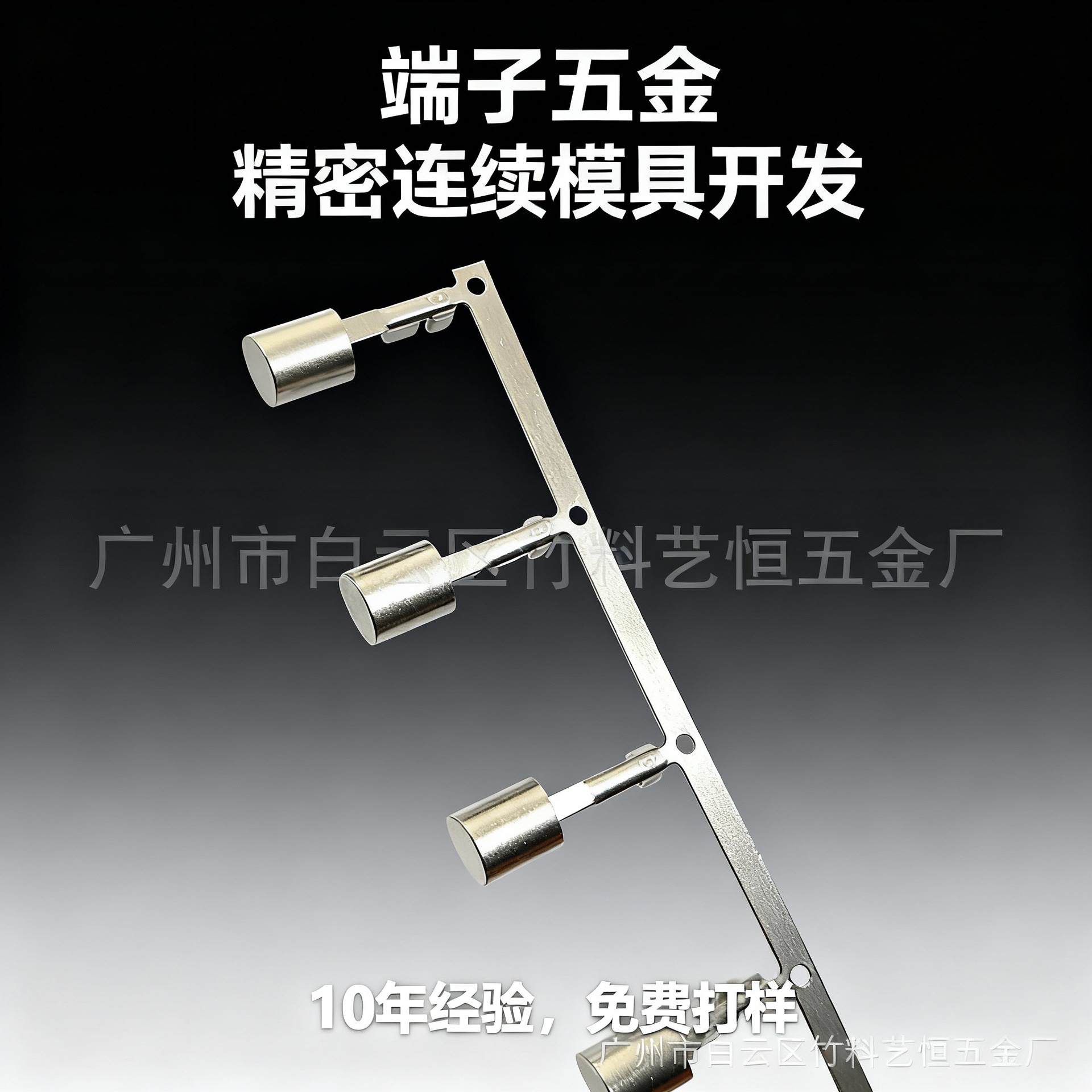 保险丝圆端子铜件冲压