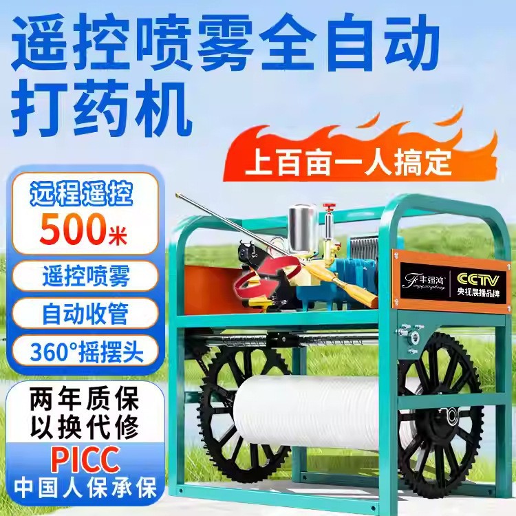农用全自动感应放管打药机双电机高压遥控收管家自用电瓶车打药机