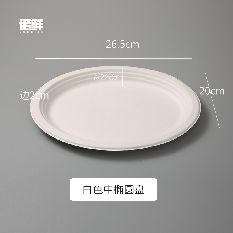 使い捨て楕円皿紙皿皿分解性パルプ食器果物皿パーティーバーベキュー皿紙皿|undefined