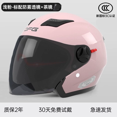 Motosiklet dəbilqələri | Electric Battery Motorcycle Helmet Men's - one-size-fits-all-new-national-standard-sunscreen-model-pink-internal-and-external-dual-mirrors-sunscreen-tea-mirror-95-of-users-choose