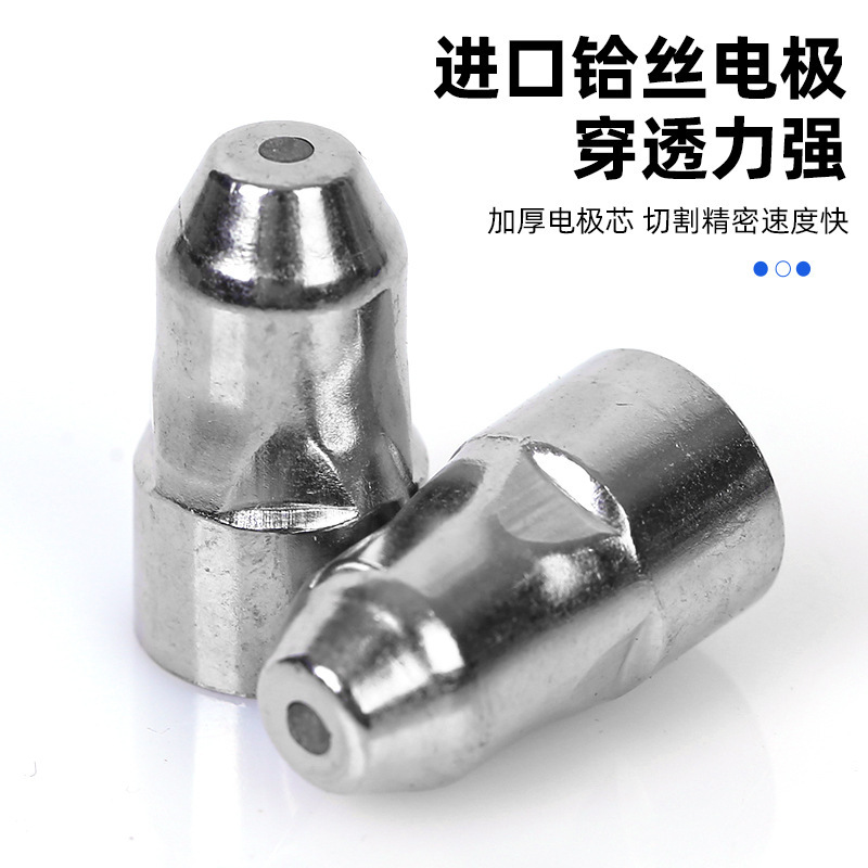 批发P80等离子割嘴空气等离子切割机割枪配件割咀电极电嘴喷嘴|undefined