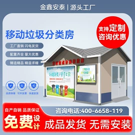 集成房屋;亭子;环保厕所