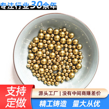精密实心铜球0.8mm0.9mm1.0mm1.1mm1.2mm1.3mm1.4毫米~60mm铜珠
