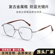 83042新款复古金属大方框眼镜女防蓝光素颜显脸小平光近视眼镜框