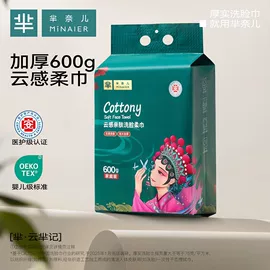 一次性洗脸巾;一次性浴巾;压缩毛巾