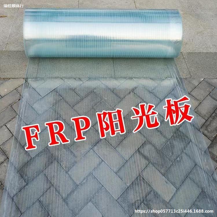 阳光板透明雨棚遮阳户外屋檐frp采光防晒玻璃钢瓦大棚挡雨板塑料