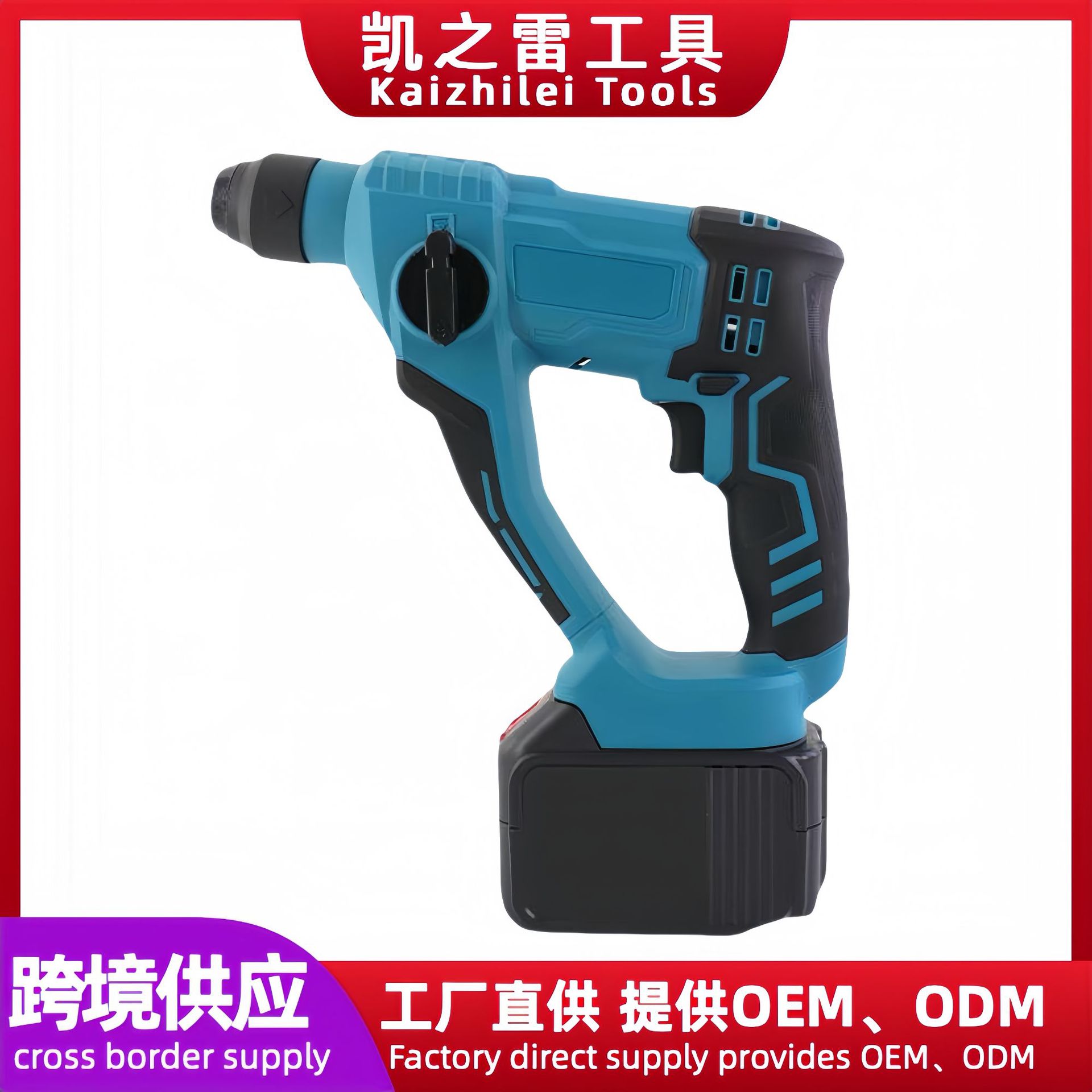 家用便携式锂电电锤批发大功率无刷充电电镐厂家供应