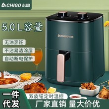 志高双旋钮空气炸锅家用多功能大容量电烤箱高颜值无油低脂薯条机