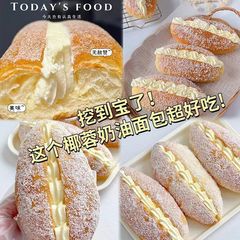 ココナッツ昔ながらのクリームパン朝食ミートフロスクリームパン洋風ケーキインターネットセレブスナックカジュアルスナック卸売
