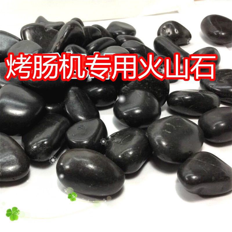 1斤家商用小型迷你烤香肠机热狗机阿里火山石烧烤炉专用石子石头