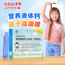 ���ɽ��Ⱥ��ɭ100�����������}�ڷ�Һ�����}ζ�����ꃺͯ�ڷ�Һ