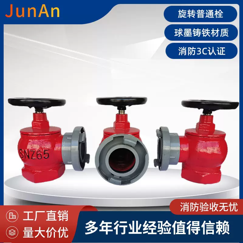 室内消火栓 SNZ65旋转型室内消防栓 360度旋转消火栓超薄型消防箱