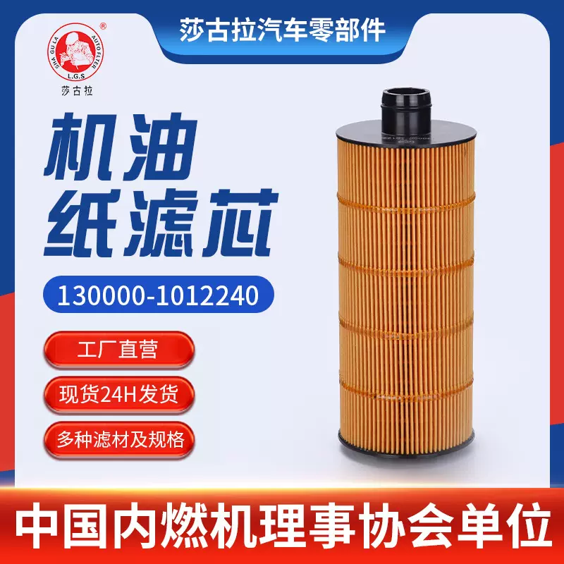 厂家供应机油纸滤芯 适用玉柴汽车油滤纸 液压油滤芯批发