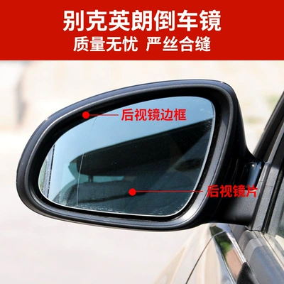 09-14 Buick Yinglang rearview mirror – Rear mirror/rearview mirror assembly