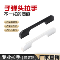衣櫃拉手加厚子彈頭簡約美式實心鋁合金加長門把手櫥櫃抽屜拉手