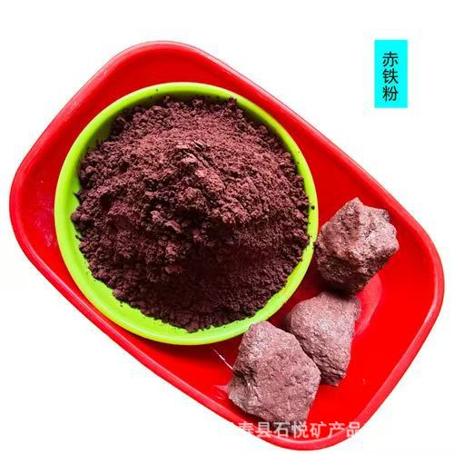 现货供应赤铁矿粉 配重工业用赤铁粉 钢厂铸造化工冶炼陶瓷赤铁粉