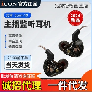 ICON����Scan10�O ���C��ֱ���������ʽ�о���������K��ͨ��