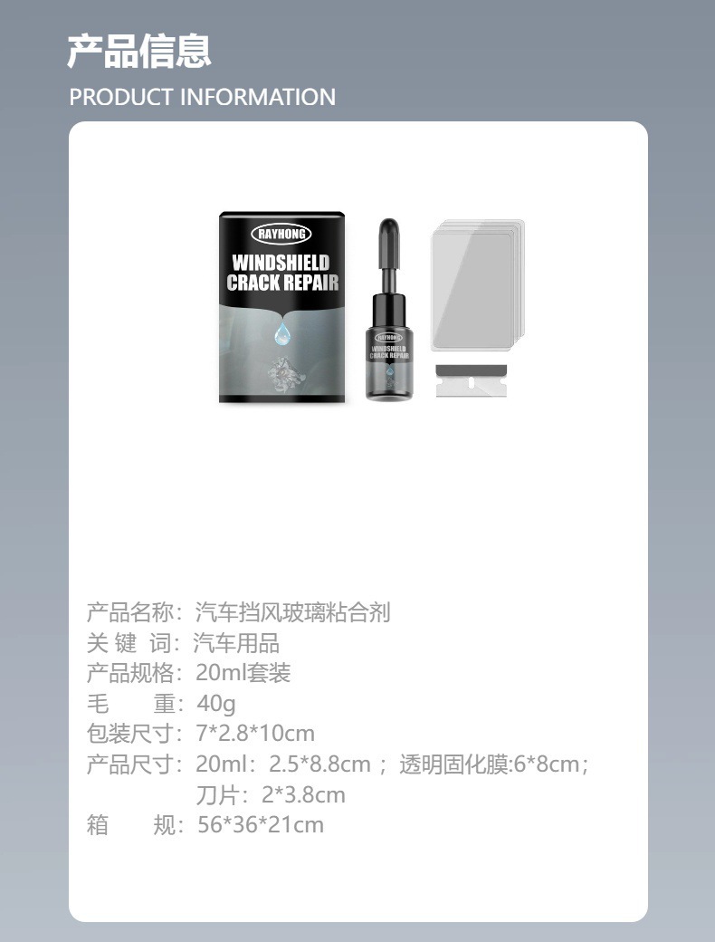 Cross-Border Hot-Selling Product Rayhong Car Windshield Adhesive, Crack Bonding Sealant, Clear and Strong Adhesive