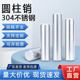 现货供应304不锈钢圆柱销GB119定位销M3M4M5实心定位销销钉定位钉