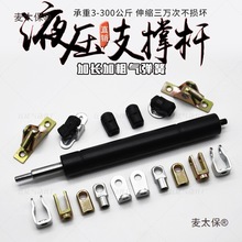 加长加粗液压杆货车客车后背箱气弹簧货车上翻门液压杆麦太保