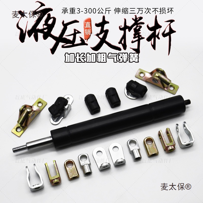 加长加粗液压杆货车客车后背箱气弹簧货车上翻门液压杆麦太保