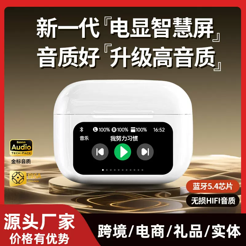 源头工厂 A9PRO无线蓝牙耳机全彩触摸屏高音质低延迟蓝牙耳机批发