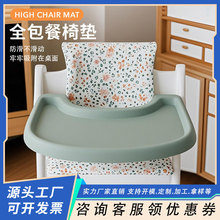 宝宝餐椅吃饭垫硅胶全包餐椅垫儿童桌椅硅胶软桌垫儿童硅胶餐椅垫