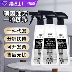 本物の油汚れ源メーカーのレンジフード洗浄剤キッチン洗浄強力な油汚れ洗浄剤