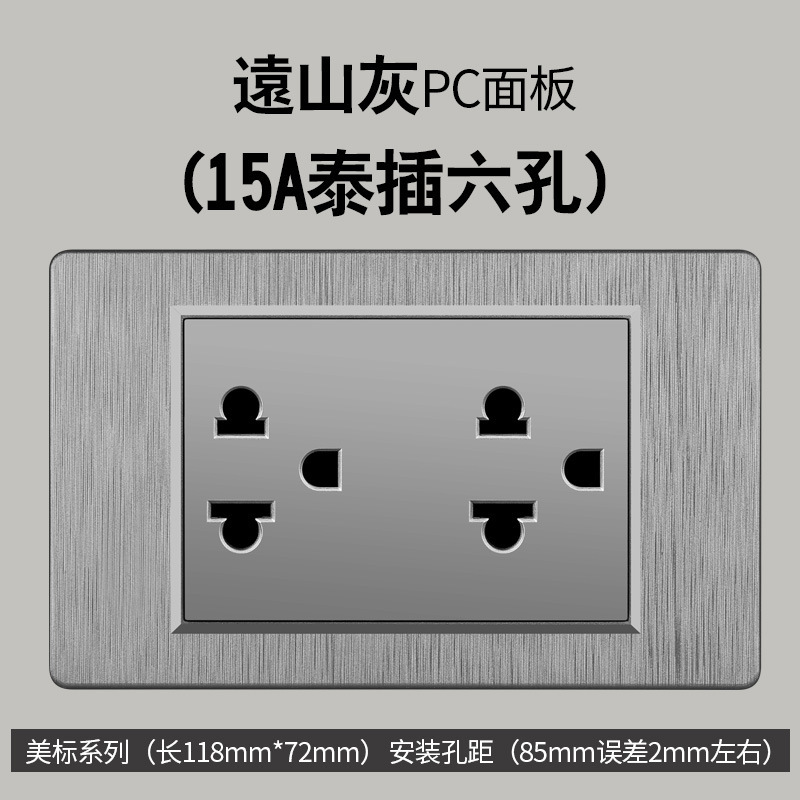 Enchufe de conmutación de alambre gris dibujado estilo americano 15A 110V 118 tipo de enchufe de pared taiwanés panel de comercio exterior