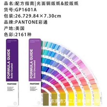  CUɫ °GP-1601AͨCUɫ H׼PANTONE