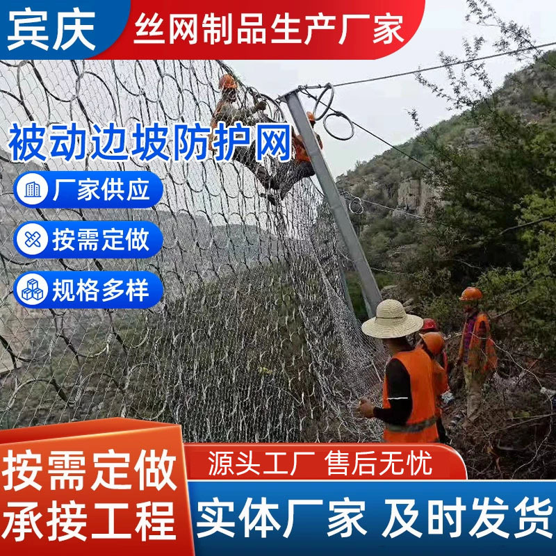 环形被动防护网APS型柔性边坡防护网钢绳网格栅网张口式帘式网
