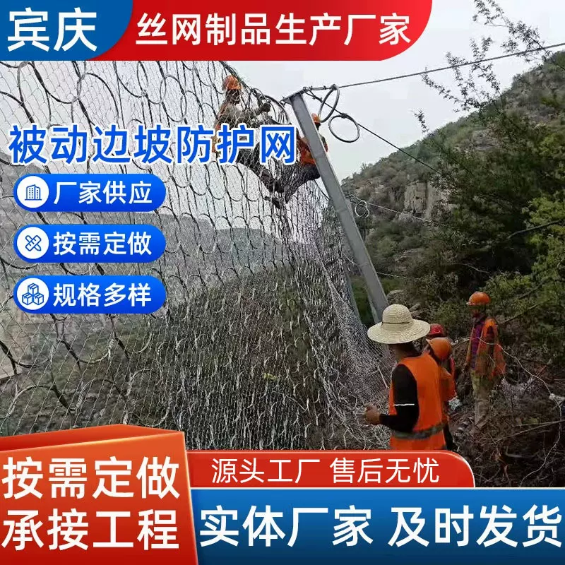 环形被动防护网APS型柔性边坡防护网钢绳网格栅网张口式帘式网
