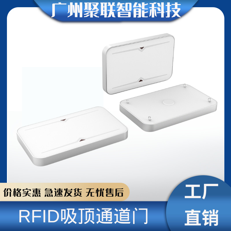 RFID吊顶通道门智能顶装门禁 RFID吊顶仓储物流图书馆进出盘点通