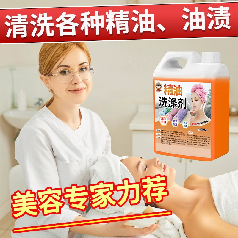 Стирать полотенца Специальная жидкость Салон красоты идет к эфирному маслу моющего средства Сауна для ванны