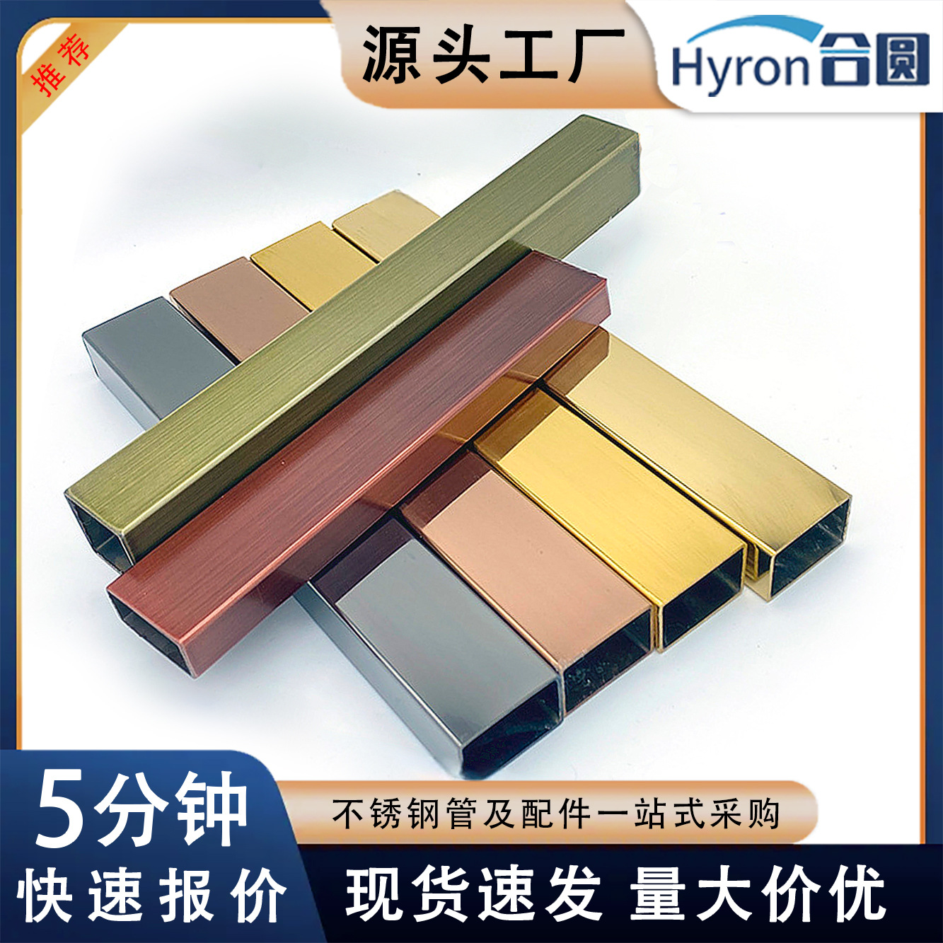 工厂热销304不锈钢玫瑰金方管黑色矩形管电镀拉丝无指纹不锈钢管