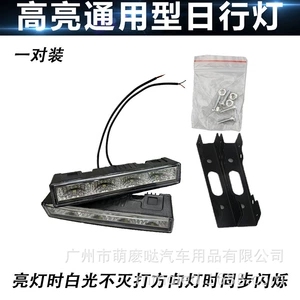 DRL Avtomobil LED Gündüz Hərəkət İşıqları 4LED Fənərlər