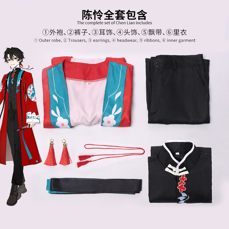 我不是戏神cos服陈伶绣花戏服陈宴林宴红桃6cosplay服装男|undefined