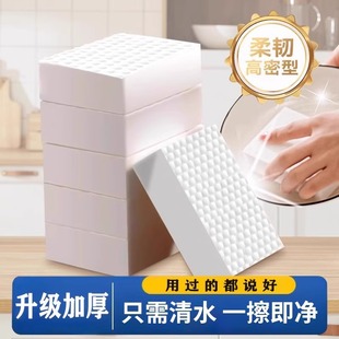 Nano Sponge Magic Eraser for Stain Removal, Magical Cleaning Sponge Block for Dishwashing