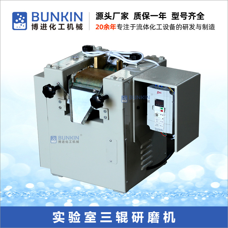 供应 S65实验室型变频三辊机,小型三辊机,三辊研磨设备