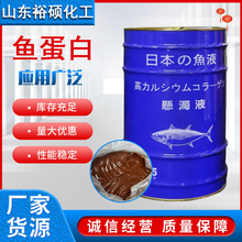 鱼蛋白肥料冲施肥水溶肥土壤改良果蔬专用水产养殖营养有机
