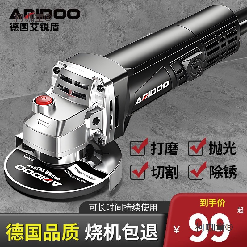德国艾锐盾角磨机多功能家用打磨机手磨机小型磨光机手砂轮麦太保