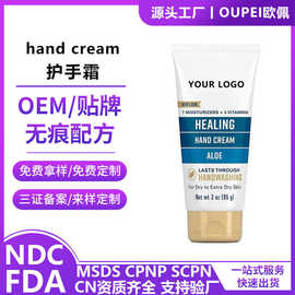 外贸定制香氛护手霜OEM贴牌加工滋润保湿防干裂伴手礼盒套装厂家