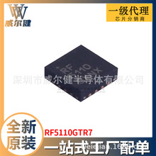 RF5110GTR7 QFN-16 RF�Ŵ��� ȫ��ԭװ